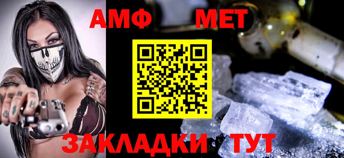 АМФЕТАМИН  АМФ 98%  Вход с VPN  Архангельск 