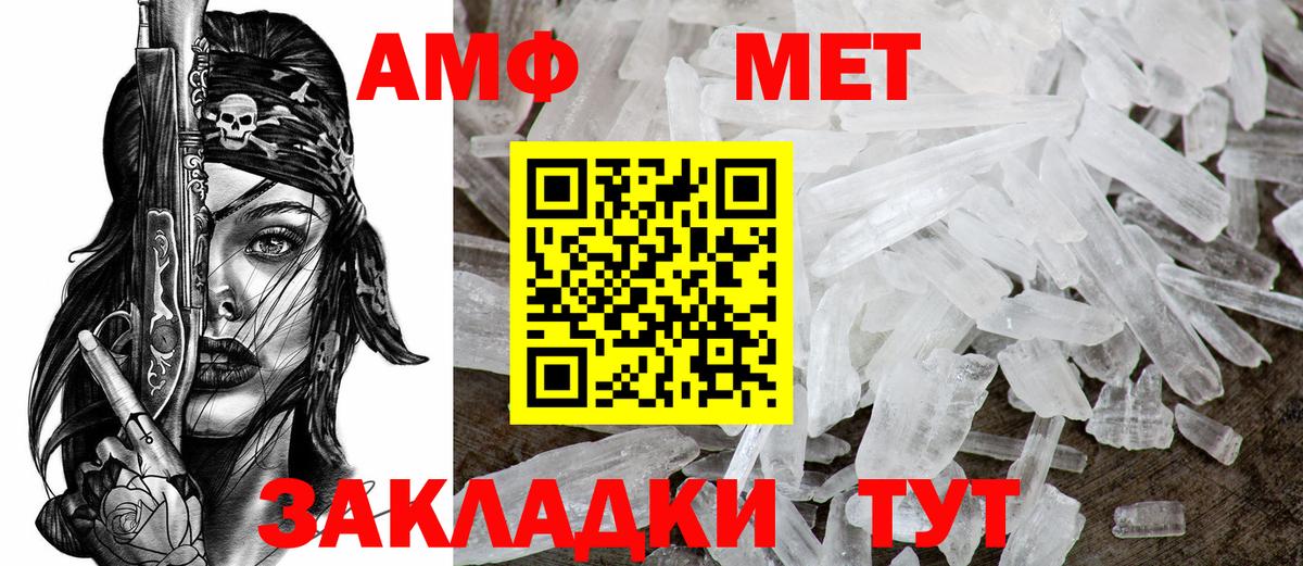 АМФЕТАМИН 98% Архангельск