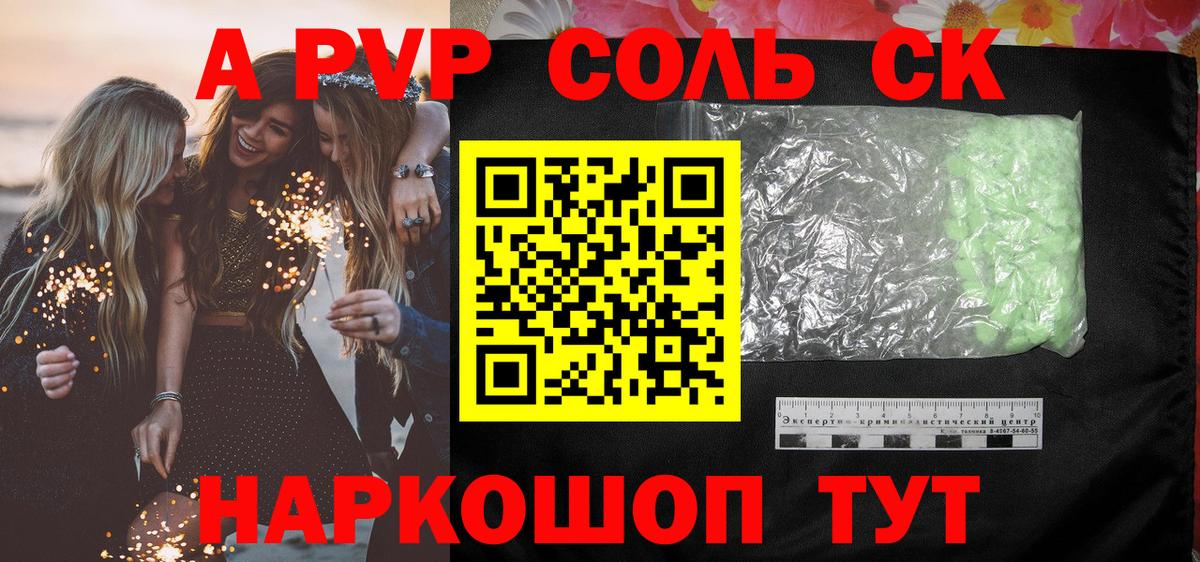 А ПВП СК КРИС  Вход с VPN  Alfa_PVP VHQ  Alpha PVP  Архангельск 