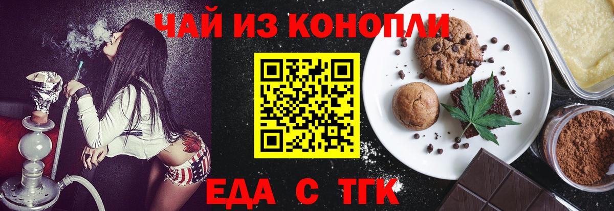 Canna-Cookies конопля  Вход с VPN  Архангельск 