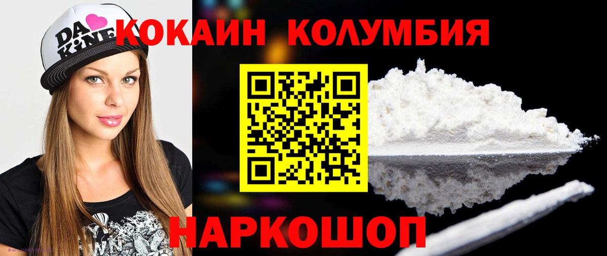 Архангельск  КОКАИН 98%  КОКАИН Columbia  Вход с VPN 