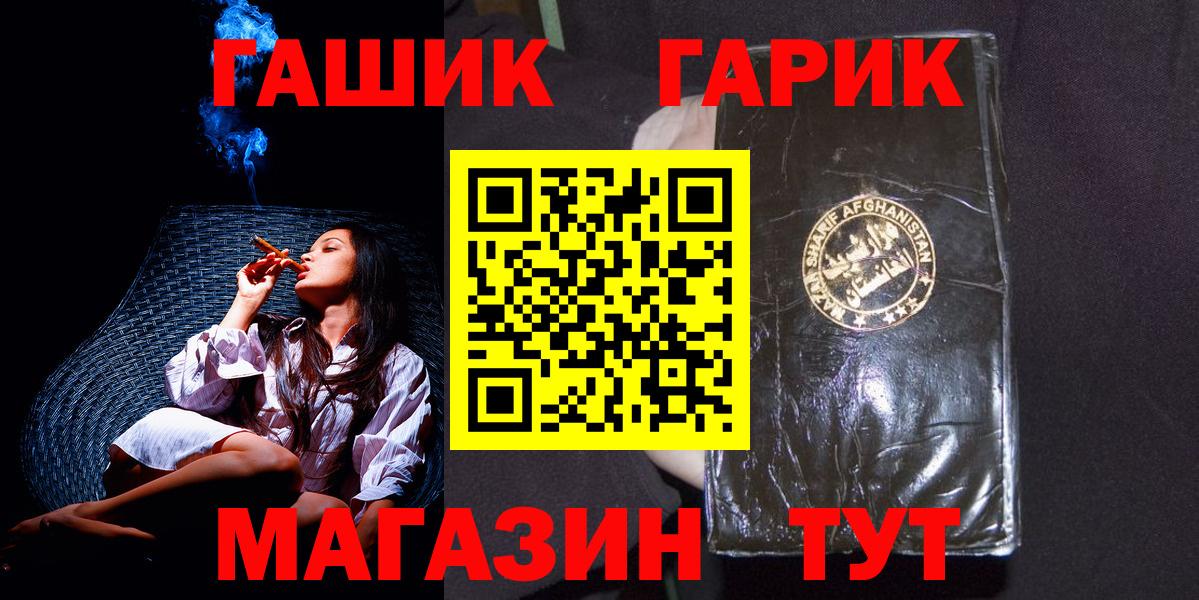 ГАШИШ hashish  Вход с VPN  Архангельск  ГАШ hashish 