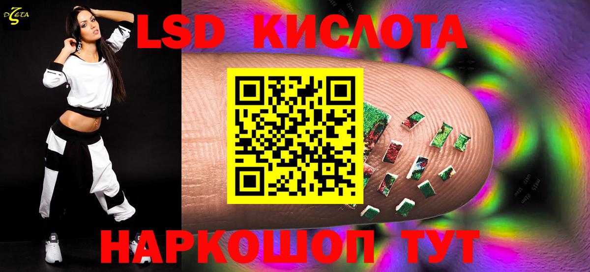ЛСД экстази кислота Архангельск