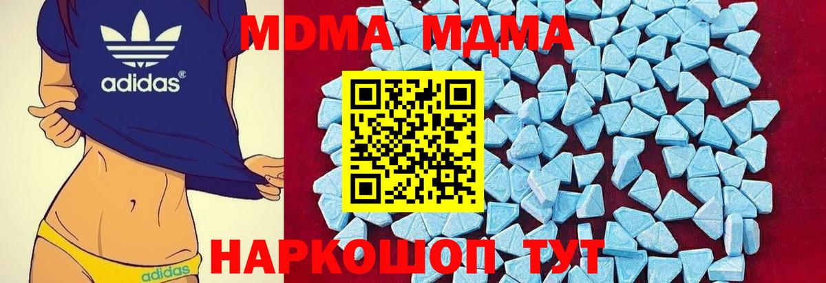MDMA кристаллы  MDMA молли  МДМА  Вход с VPN  Архангельск 