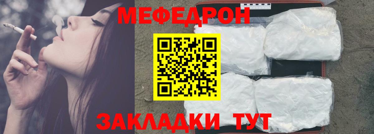 Мефедрон  Архангельск