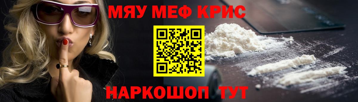 Архангельск  МЕФ мяу мяу  МЯУ-МЯУ 4 MMC  МЕФ  МЯУ-МЯУ  Вход с VPN 