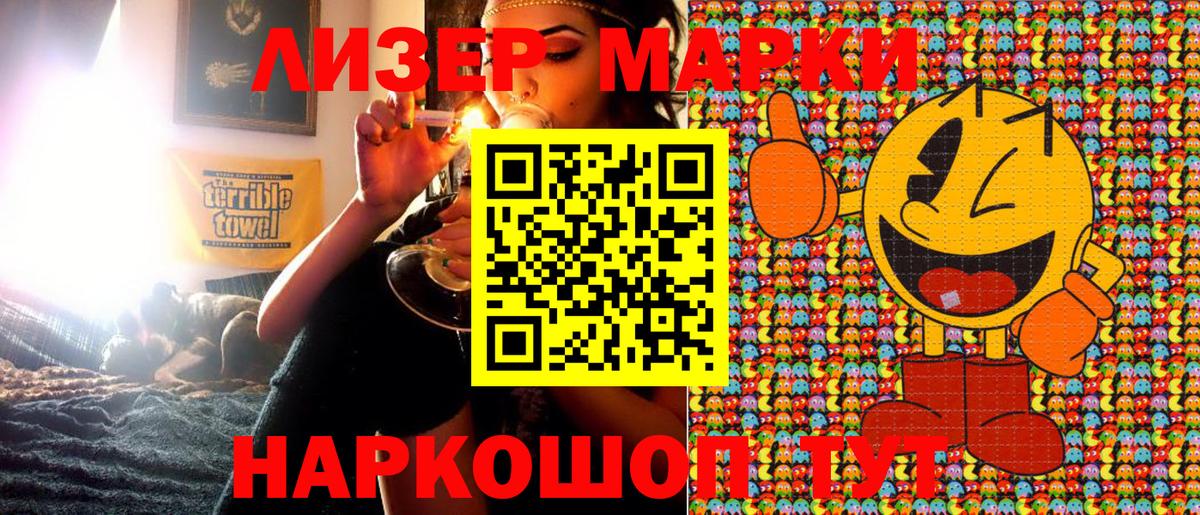 Марки NBOMe 1500мкг Архангельск