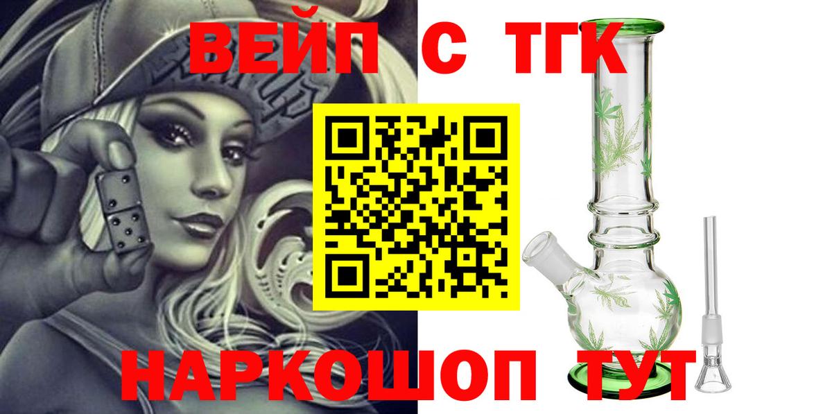 Дистиллят ТГК Wax Архангельск