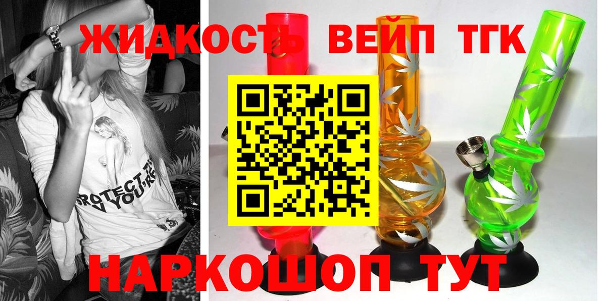 Дистиллят ТГК THC oil  Вход с VPN  Архангельск 