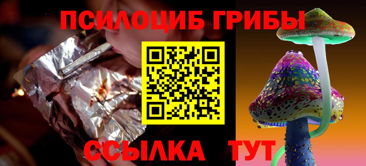 Галлюциногенные грибы MAGIC MUSHROOMS Архангельск