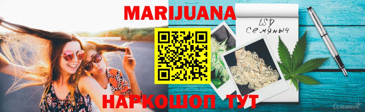 МАРИХУАНА сатива  Канабис план  Архангельск  Марихуана сатива  Вход с VPN 